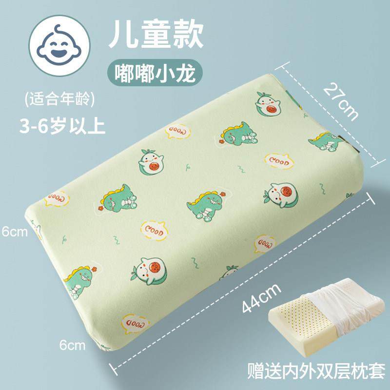 儿童乳胶枕头6岁以上小学生天然橡胶枕芯3岁幼儿园宝宝四季通用10,床上用品,乳胶枕,淘宝优惠券,粉丝福利购,淘宝优惠卷