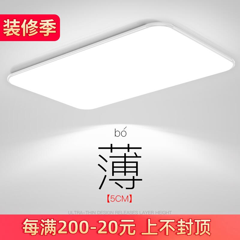 2025年LED吸顶灯超亮极简客厅灯现代简约大气办公室平板灯具主灯