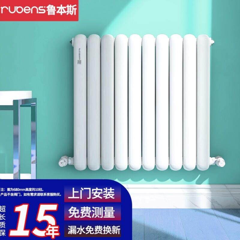 鲁本斯钢制水暖气片家用散热器换热器壁挂式取暖器集中供热自采暖