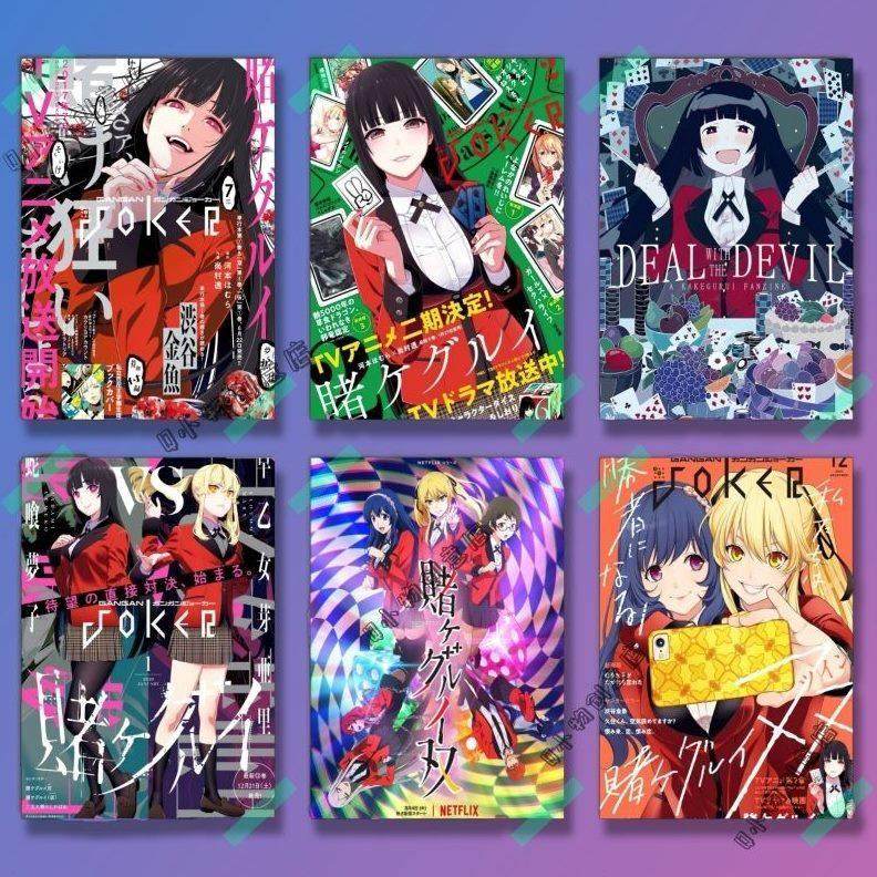 蛇海报杂志画狂赌之渊喰梦背景墙封面动漫壁纸子百合贴周边子宿舍