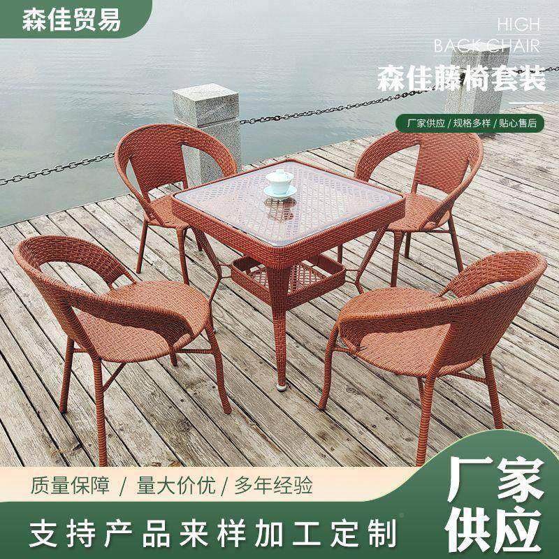 椅组合三五件藤套休闲户外具家阳台藤编桌椅桌组藤条椅系合露台茶,商业/办公家具,商用藤编家具,淘宝优惠券,粉丝福利购,淘宝优惠卷