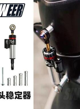新款电动车滑板车车头改装加强钛尺方向阻尼器稳定器防摇摆减震器