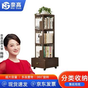 奈高实木旋转书架落地书架可移动置物架客厅书房带抽屉小户型收纳