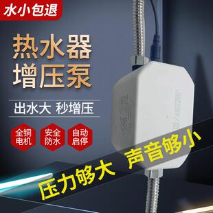 24V高扬程无刷直流冷热水耐高温太阳能燃气电热水器增压循环水泵