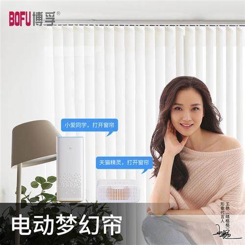 电动梦幻帘电机轨道垂直帘竖百叶客厅智能多功能遥控网红自动窗帘,电子/电工,智能窗帘/电动窗帘,淘宝优惠券,粉丝福利购,淘宝优惠卷