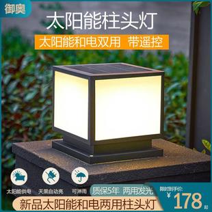 太阳能柱头灯现代户外防水庭院家用别墅户外墙头超亮门柱子灯 新款