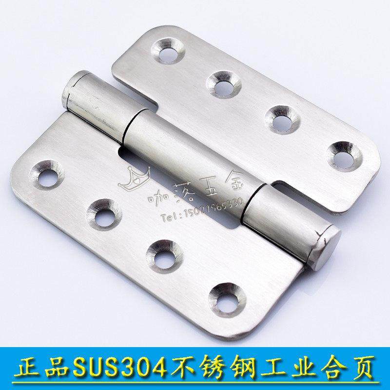 304不锈钢加厚4寸合页工业设备柜门合叶重型机械铰炼KL-CL158-2,基础建材,普通型合页,淘宝优惠券,粉丝福利购,淘宝优惠卷