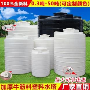 PE塑料加厚加药箱搅拌桶储罐水塔pp反应釜加热搅拌酸碱减水剂药剂