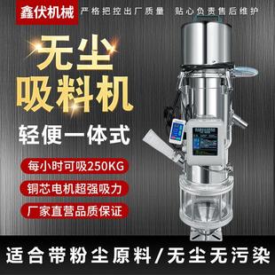 600G一体式 无尘真空吸料机PAM加药上料机挤出注塑机全自动上料机