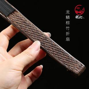 燃灯95寸龙鳞全棕竹折扇全手工翻轮扇子文玩折扇夏季工艺礼品扇子