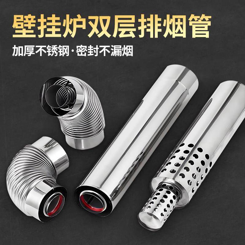 燃气壁挂炉排烟管不锈钢双层伸缩平衡式热水器排气管加长烟囱烟筒,基础建材,其它,淘宝优惠券,粉丝福利购,淘宝优惠卷