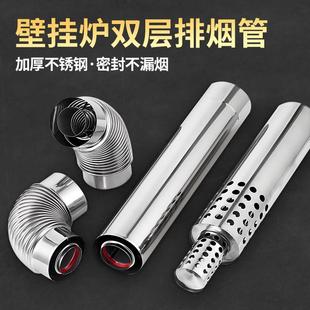 燃气壁挂炉排烟管不锈钢双层伸缩平衡式热水器排气管加长烟囱烟筒