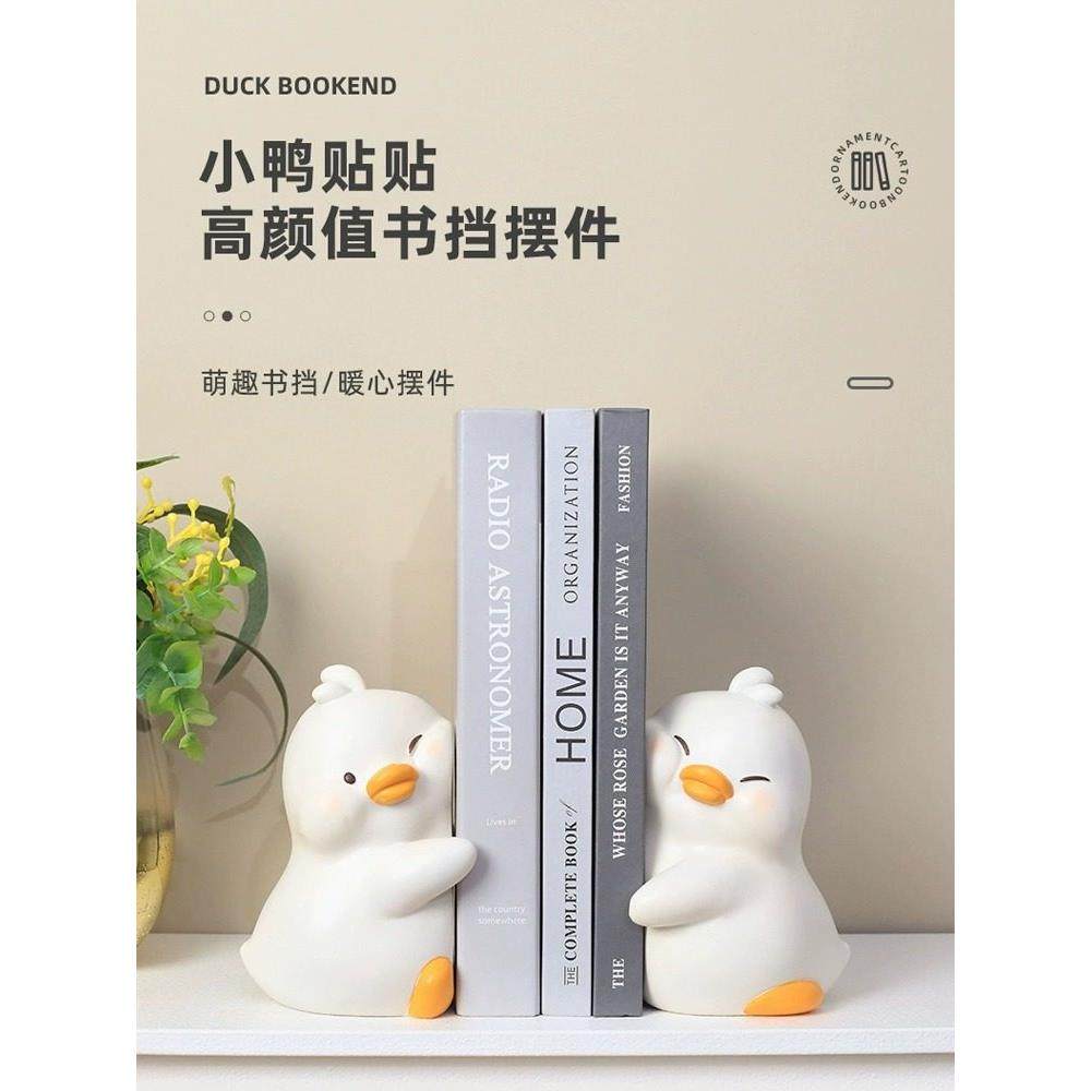 拥抱鸭子桌面书柜装饰品入口书柜家居装饰办公室桌子装饰品女孩的,家居饰品,桌面摆件,淘宝优惠券,粉丝福利购,淘宝优惠卷