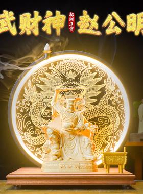 正财神赵公明武财神摆件玄堂赵元帅家用客厅供奉公司开业送礼招财