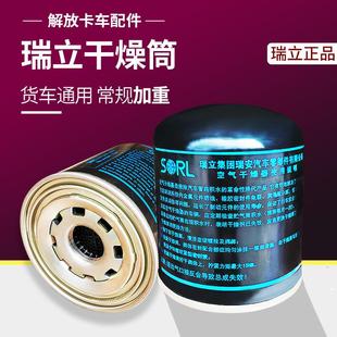 适配瑞立干燥罐货车解放J6P通用干燥筒重汽豪沃东风德龙天v干燥瓶