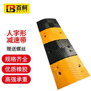 百舸橡胶减速带公路道路面坡道汽车限速加厚斜坡缓冲带100*30*3cm