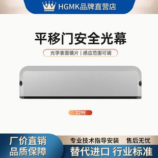 自动平移门光栅防夹安全光线 感应门 电动门防夹红外感应器探头