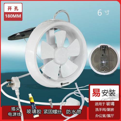 厕所排风机排风扇圆形化妆室窗式玻璃C6寸家用通风器浴室排气换气