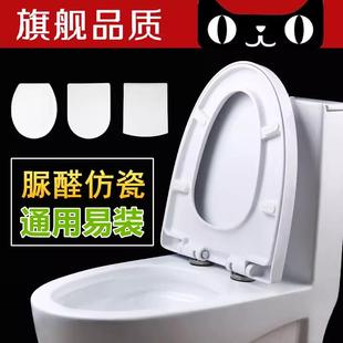 U型V型O型老式 德国加厚脲醛马桶盖 缓降盖子配件通用厕所坐便家用