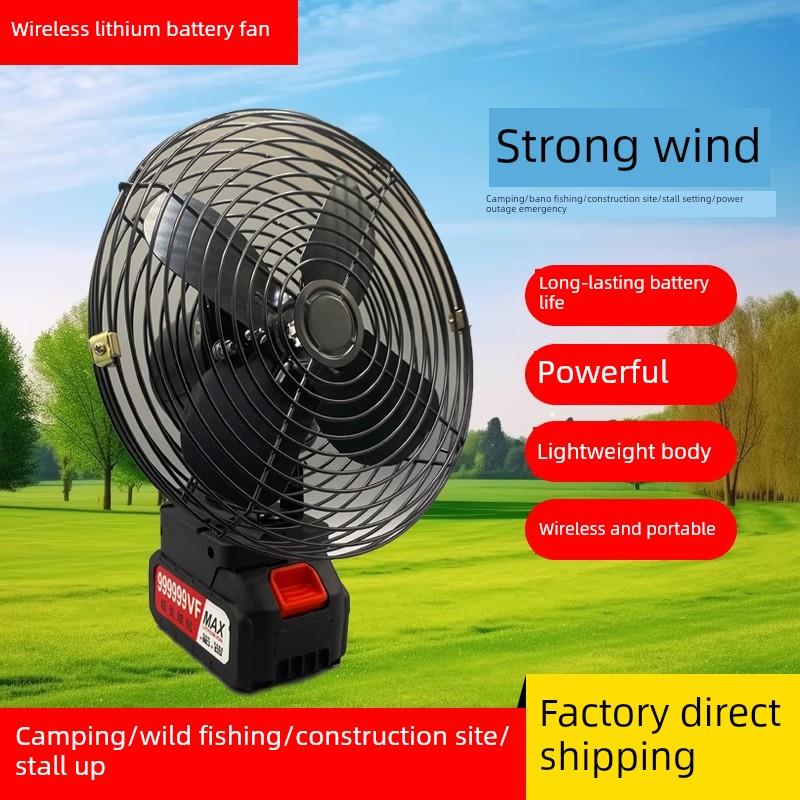 楚云家用锂电池充电式大风户外摊位无线便携式充电式电风扇