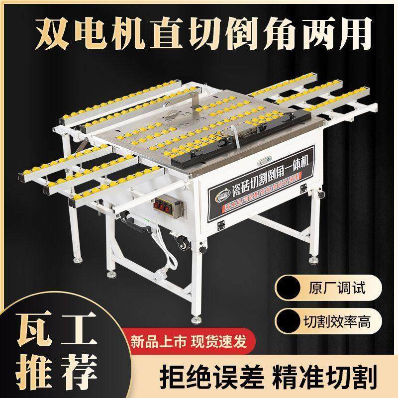 瓷砖倒角机双电机45度角切割磁砖岩板直切倒角一体机无尘台式,五金/工具,瓷砖平铺机,淘宝优惠券,粉丝福利购,淘宝优惠卷
