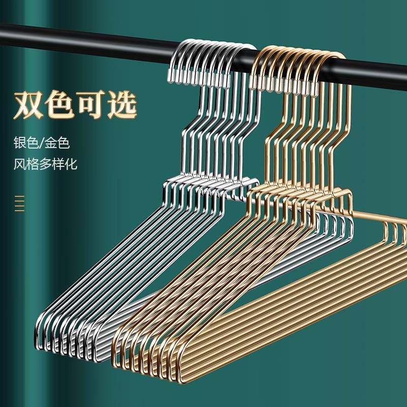 衣架不锈钢宿舍防滑晾衣架加厚衣撑加高凉衣架43cm46cm阳台晒衣架
