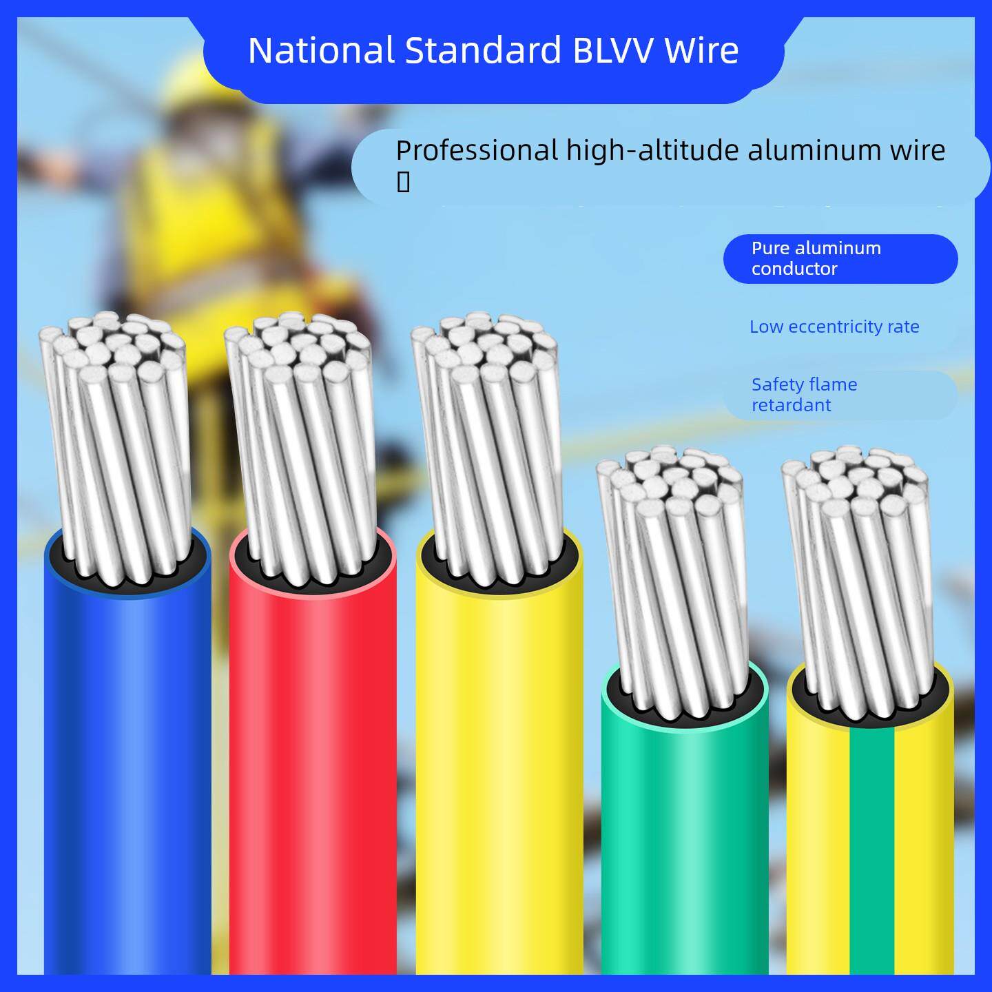 国标blvv双皮铝芯电线95120150平方户外地埋架空专用单芯多股铝线