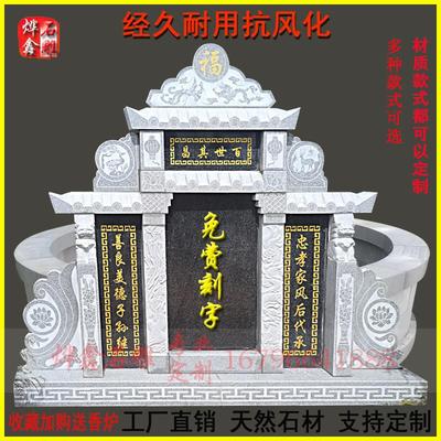 石雕墓碑定制大理石花岗岩公墓碑农村土葬坟围石刻字高档家族墓碑