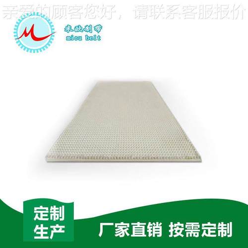 〖米欧〗4.0mm帆布输送带 耐高温麻布传送带 卷料输送带厂家