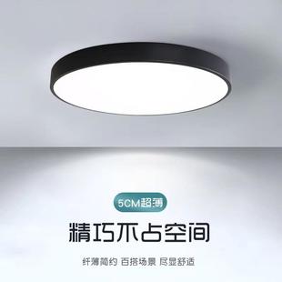 超薄LED吸顶灯现代简约超亮客厅卧室房间阳台圆形大气北欧小灯具