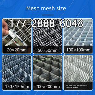 4mm6mm@100@150@200屋面路面地坪冷拔钢丝网双向建筑钢筋网片