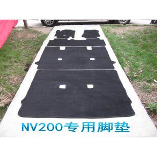 专车专用 NV200 汽车脚垫东风帅客专用脚垫 帕拉丁 割绒 皮卡