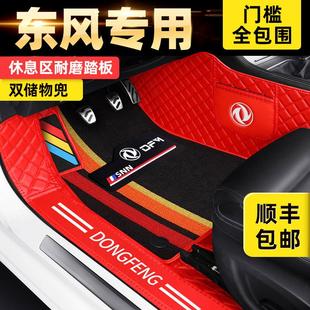 370风行t5景逸x3 ix5 x5风光500全包围汽车脚垫 s560 东风风光580