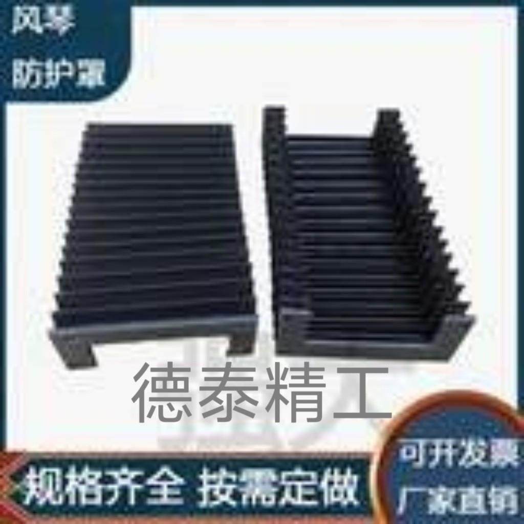 机床风琴防护罩伸缩式一字型风琴罩防火阻燃激光切导轨风琴防尘罩,标准件/零部件/工业耗材,防护罩/风琴罩,淘宝优惠券,粉丝福利购,淘宝优惠卷