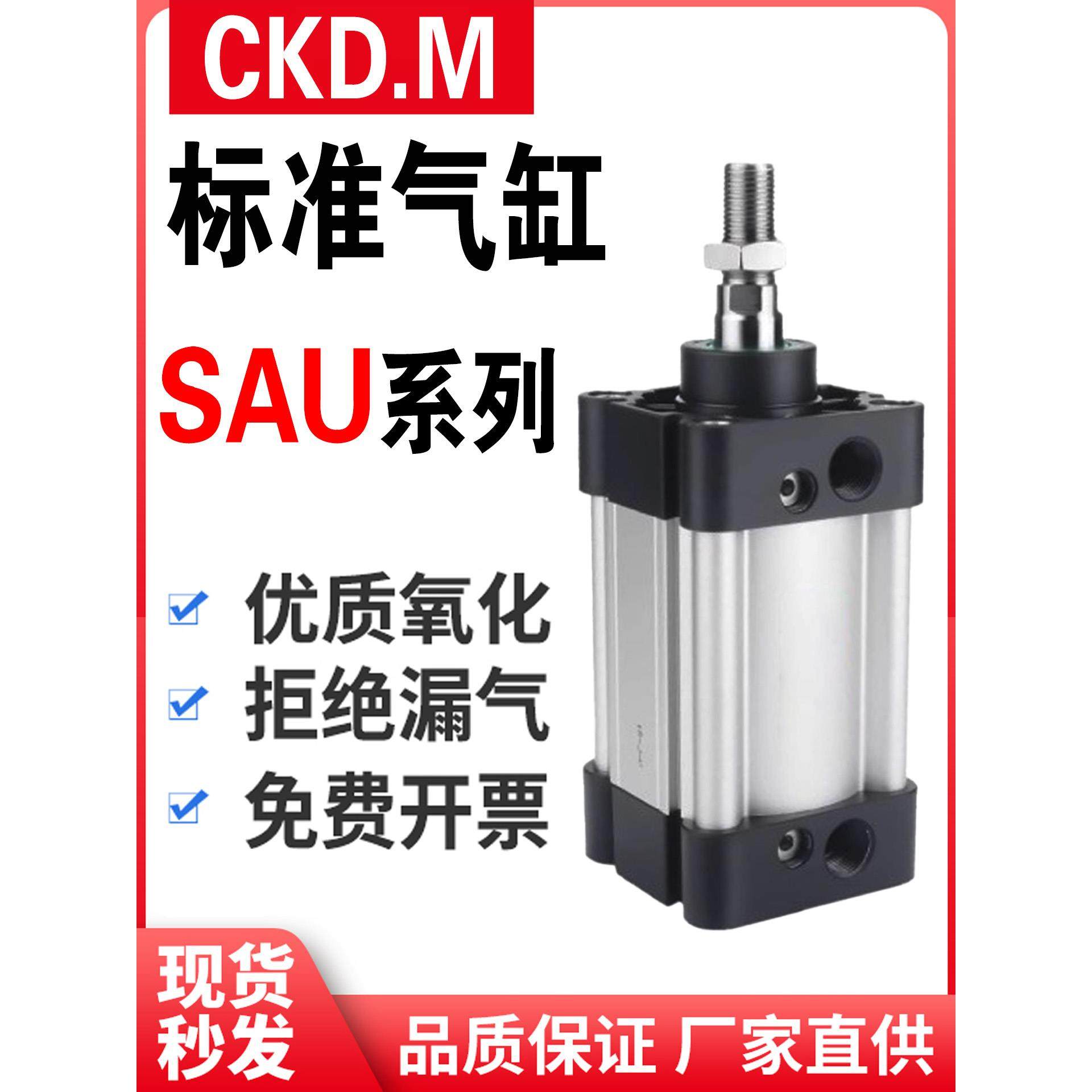 亚德客型标准气缸SAU32/40/50/63/80/100*25X50X75X125X150X1000S