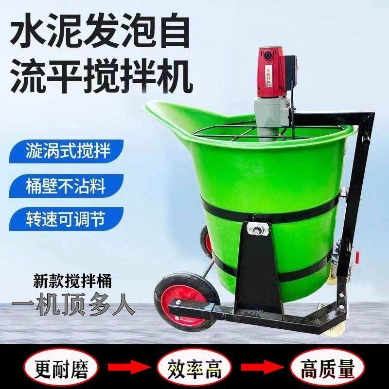 超强动力自流平搅拌桶商用鸭嘴可变速水泥发泡搅拌机地暖砂浆回填,农机/农具/农膜,种子包衣机/搅拌机,淘宝优惠券,粉丝福利购,淘宝优惠卷