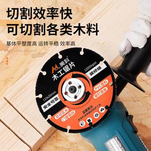 新型木工锯片木板切割片合金木头切割工具角磨机切割机木匠专用木