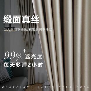 25年新款仿真丝绸窗帘定制简约现代客厅卧室轻奢遮光布料隔热防晒