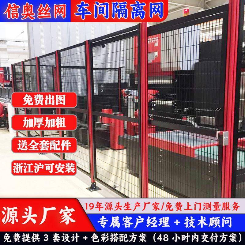 厂家直供工业车间仓库隔离网设备机器人护栏安全防护围栏定制款