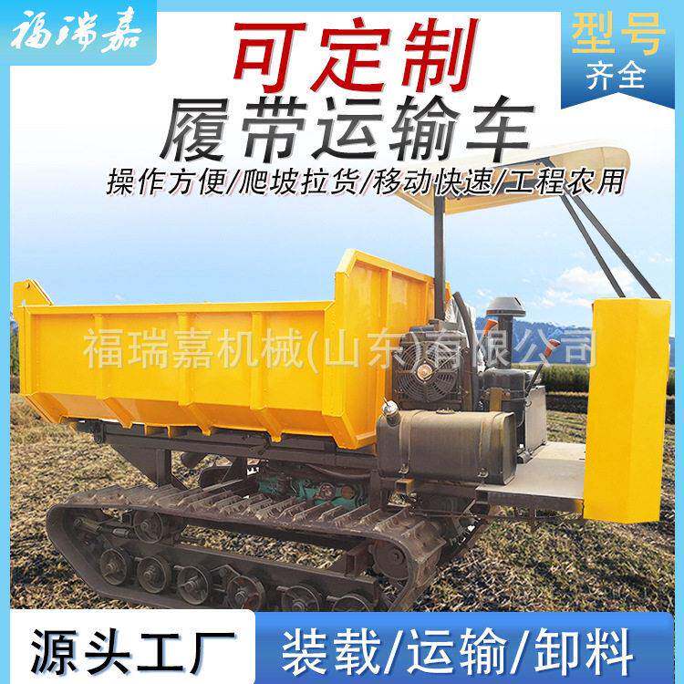 履带运输车农用搬运机自走式小型运输车沼渣山地自卸车现货