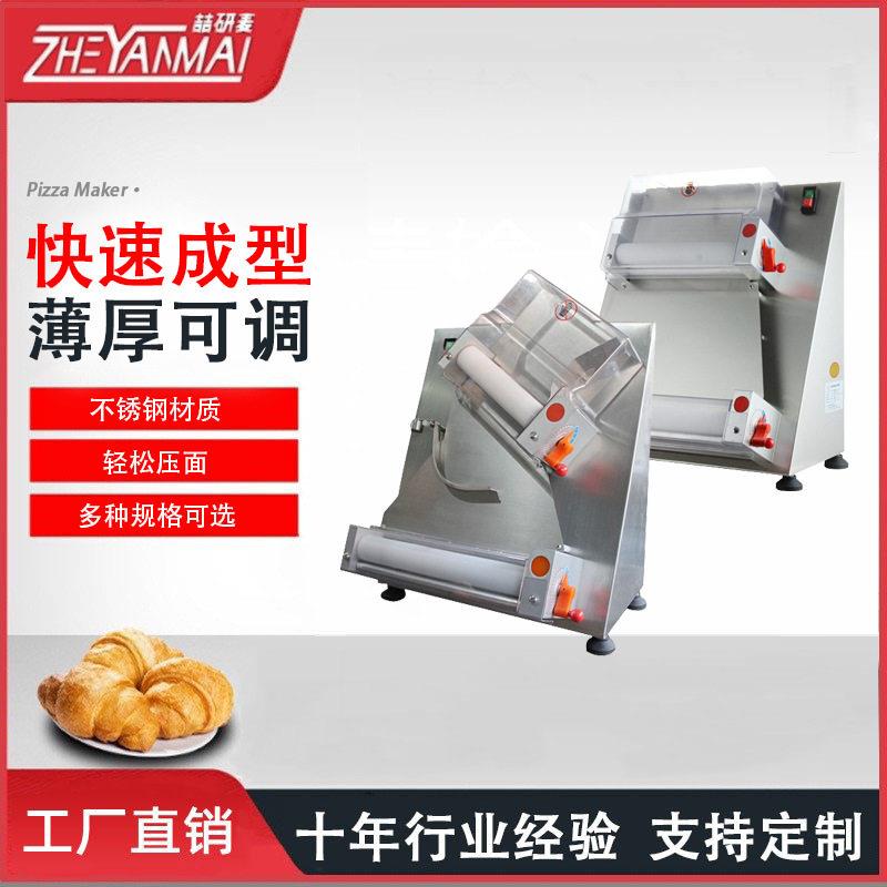 全自动披萨成型机商用3-15寸pizza饼胚压饼整形机12寸压面机