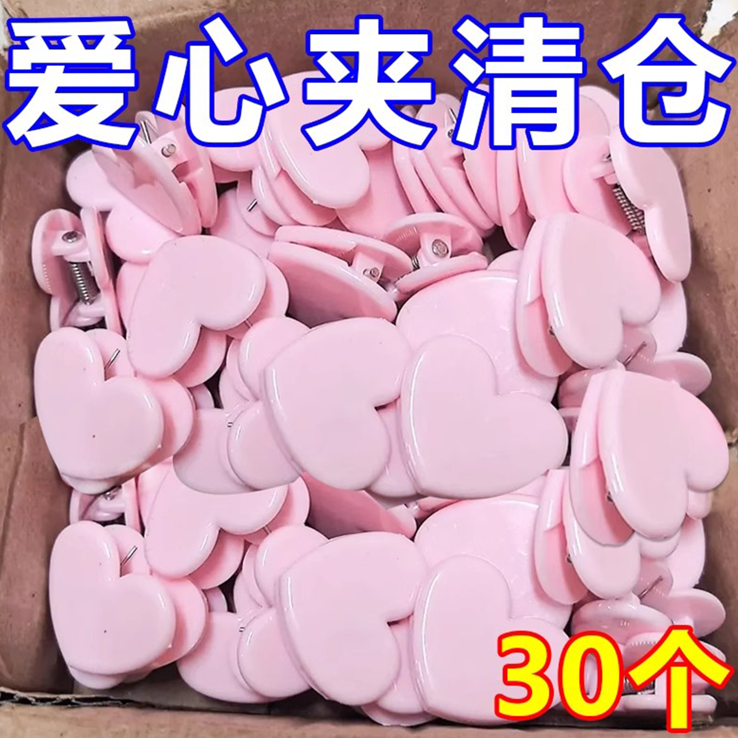 彩色爱心卡片夹子花束装饰材料