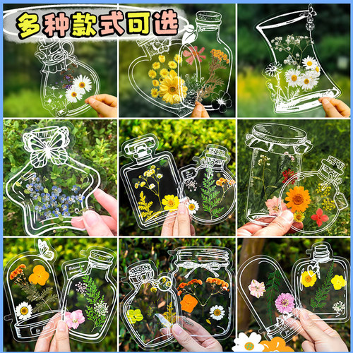 干花书签手工diy材料瓶子里的秋天童年收集册透明树叶标本装饰画