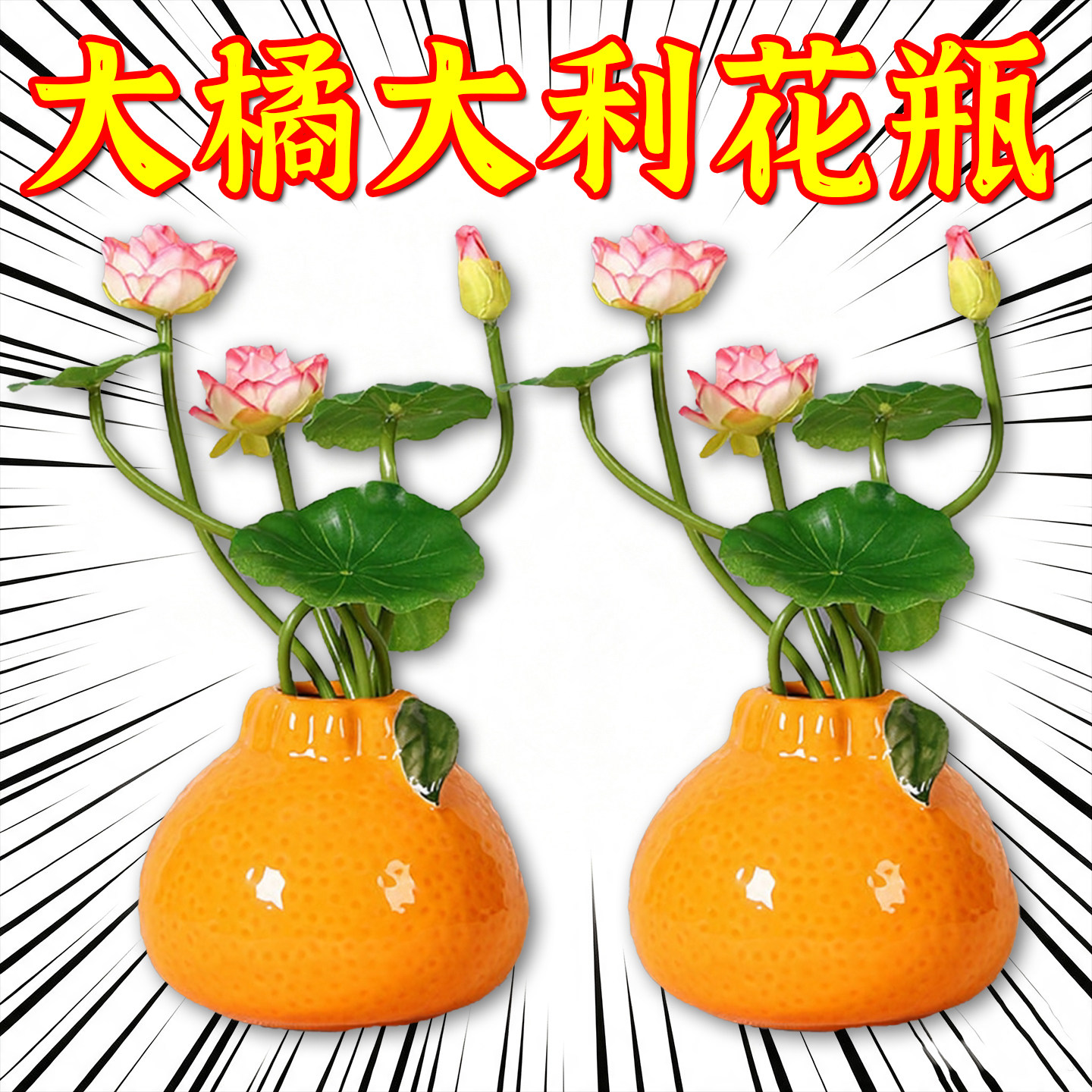 仿真橘子花瓶水培绿萝花器创意桔子塑料插花水养摆件办公室装饰品