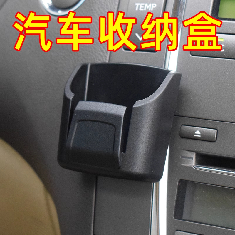 汽车遥控器收纳盒中控台置物盒车载多功能车钥匙储物盒车载储物盒