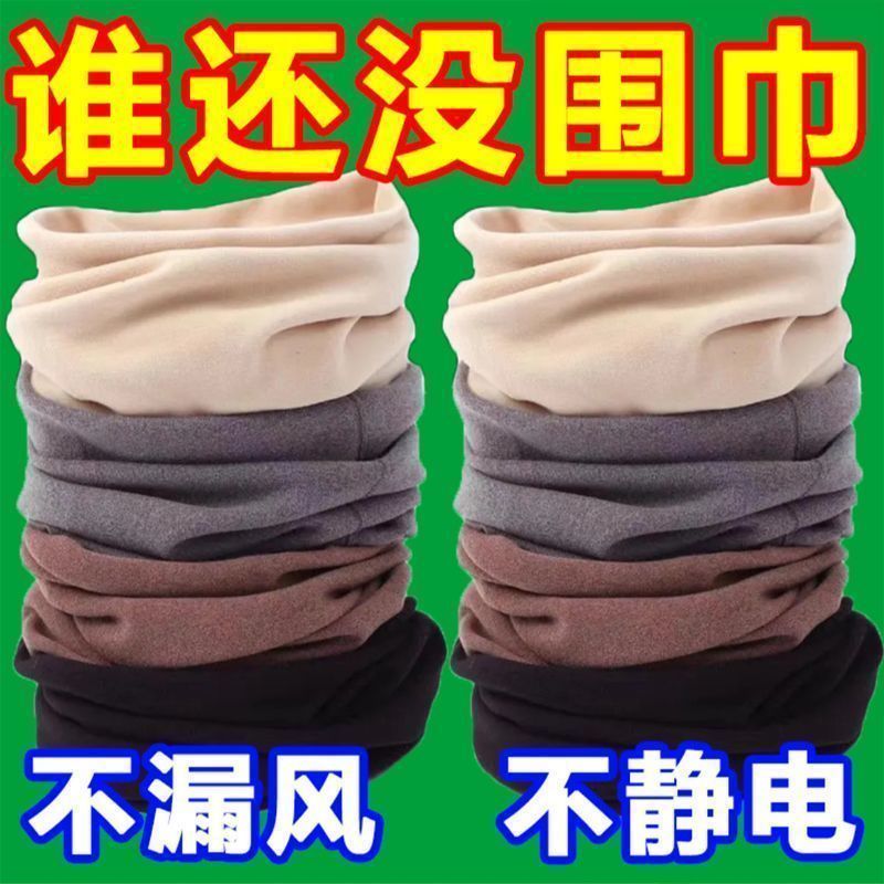 双面绒德绒加绒加厚脖套保暖方防风寒护脖颈套纯色男女款围脖秋冬