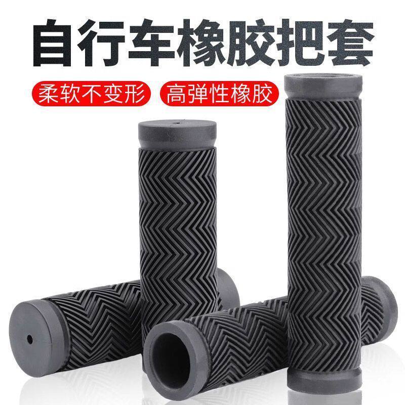 山地车把套自行车把手握防滑手把塞变速单车波纹橡胶把握通用配件