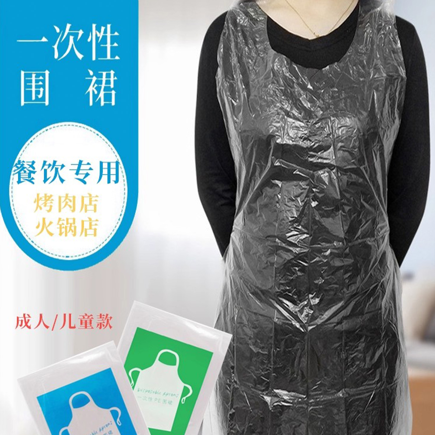 一次性围裙餐饮专用防水防油