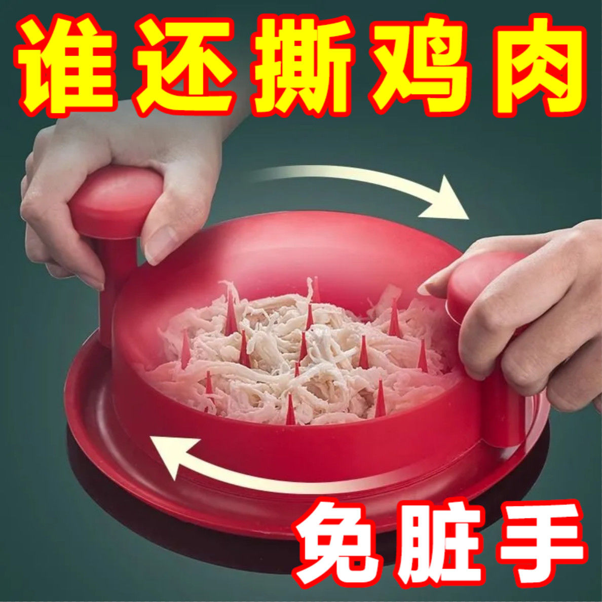 鸡胸肉分丝器撕碎肉分离器牛肉绞馅机辅食机工具神器