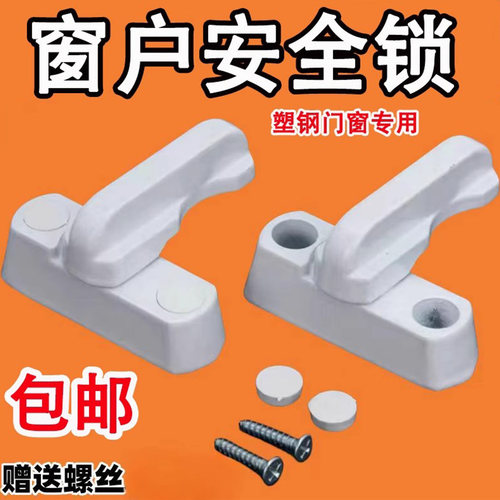 塑钢平开门窗T型锁铝合金防盗锁